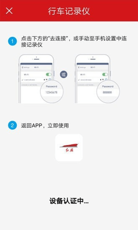 红旗HS5行车记录仪截图欣赏