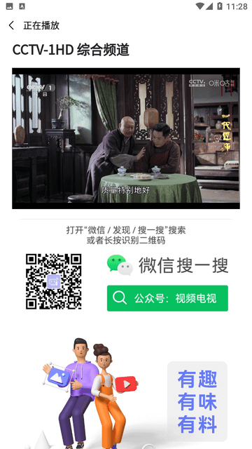 云電視截圖欣賞