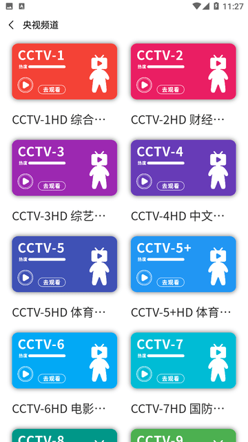 云電視截圖欣賞