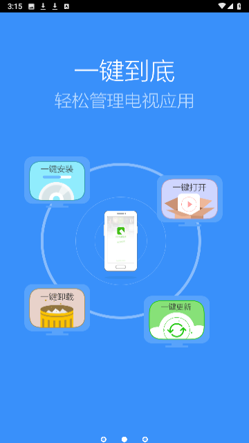 360電視助手