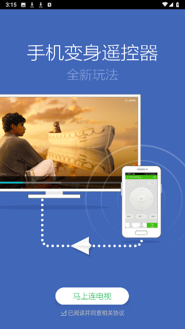 360電視助手