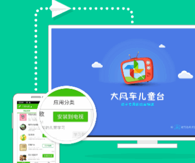 360電視助手