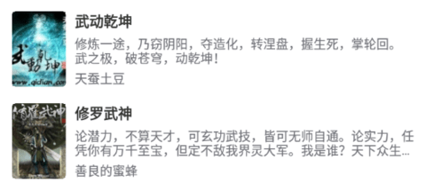 白馬小說