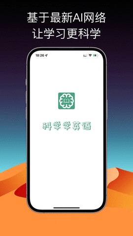 AI英语学习截图欣赏