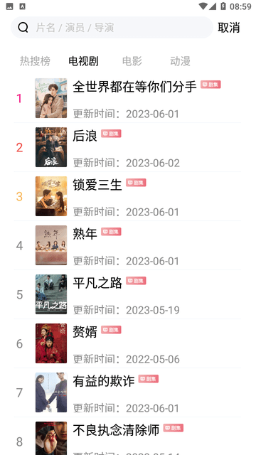 小海影院截圖欣賞