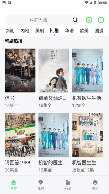 小海影院截圖欣賞