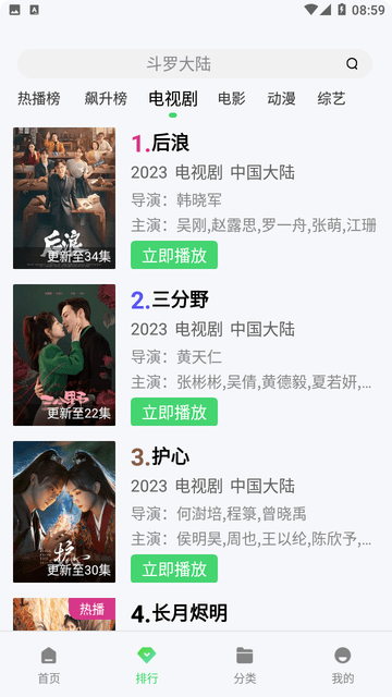 小海影院截圖欣賞