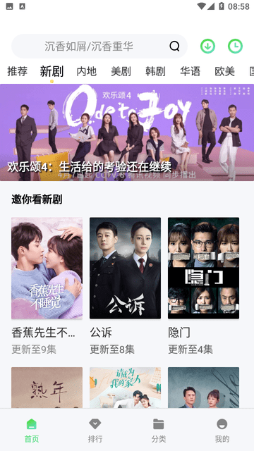 小海影院截圖欣賞