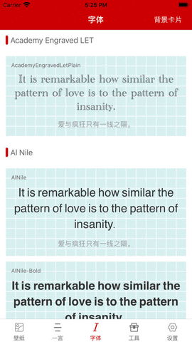 字体工具箱截图欣赏