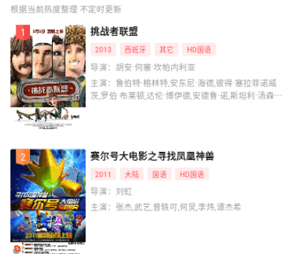 扶桑影视 