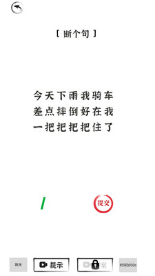 汉字王者游戏截图