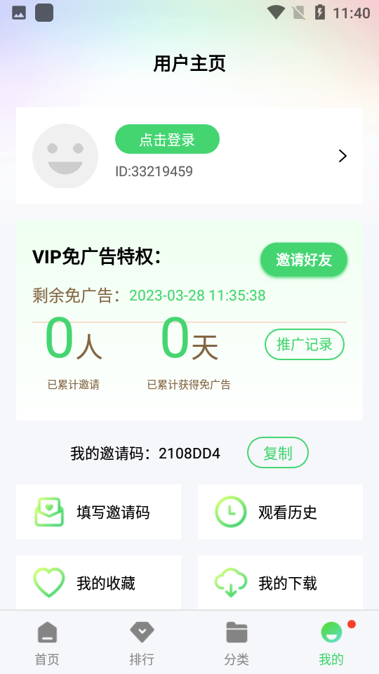 btnull截圖欣賞