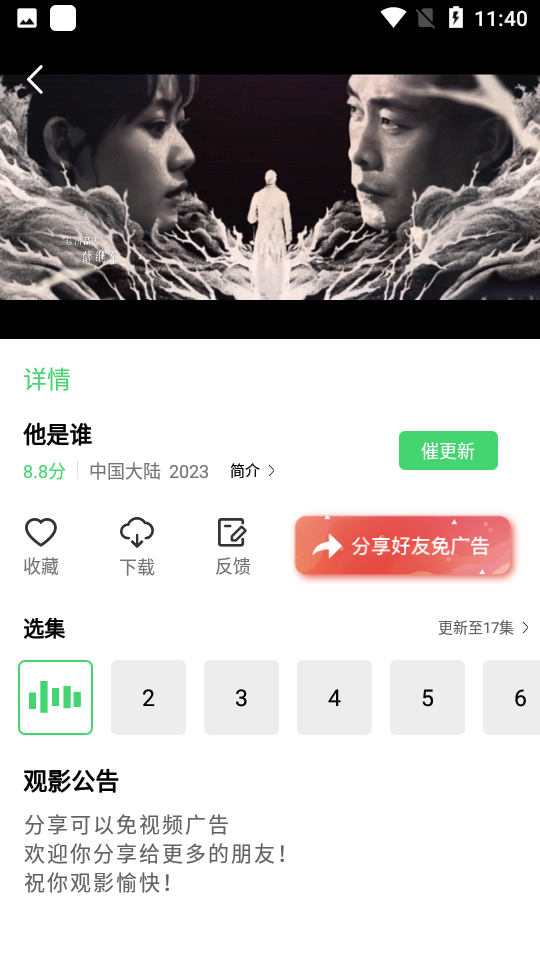 btnull截圖欣賞