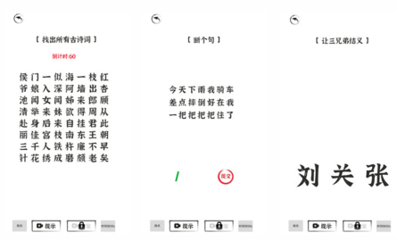 汉字王者