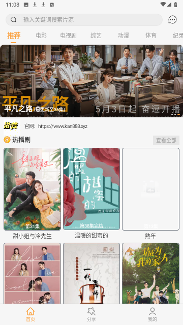 河豚卡包截圖欣賞
