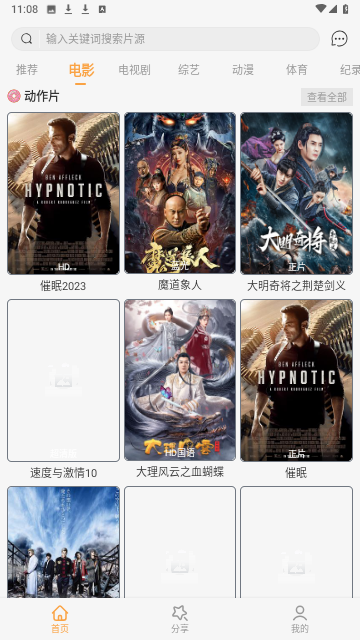 河豚卡包截圖欣賞