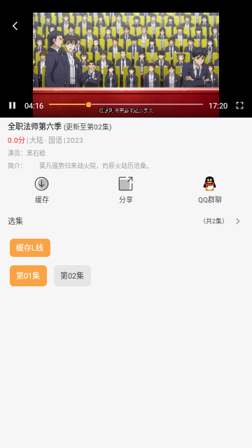 河豚卡包截圖欣賞