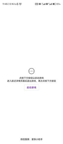 星铁小助手抽卡分析截图欣赏