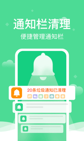 全能清理精灵截图欣赏