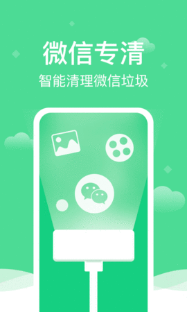 全能清理精灵截图欣赏