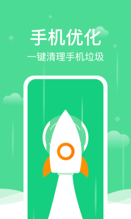 全能清理精灵截图欣赏