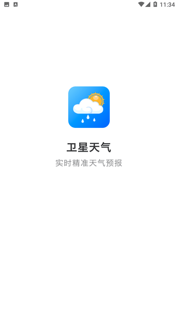 卫星天气游戏截图