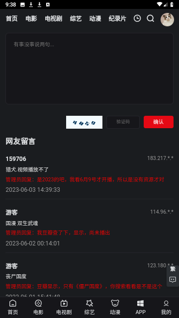 追影貓