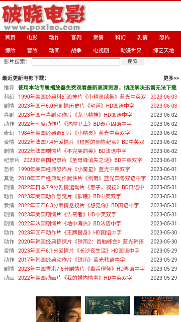 破曉電影