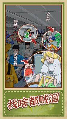 神邏輯截圖欣賞