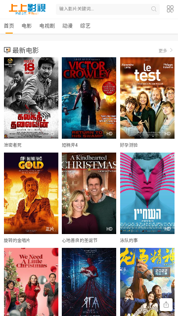 上上影視