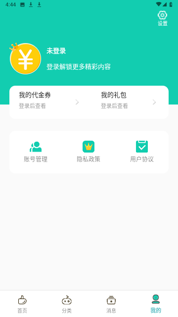 熊小游手游助手截图欣赏