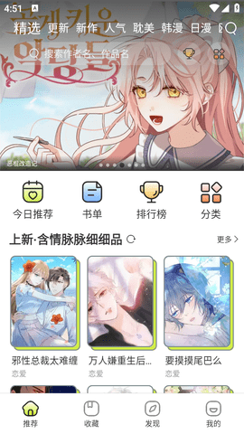 春木漫畫截圖欣賞