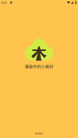 春木漫畫截圖欣賞