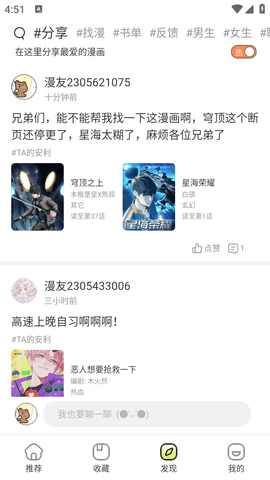春木漫畫截圖欣賞