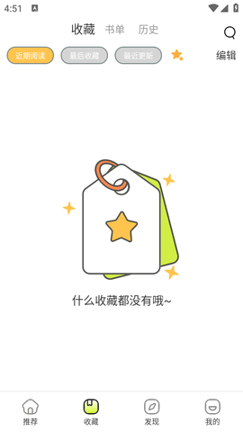 春木漫畫截圖欣賞