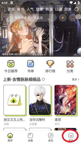 春木漫畫