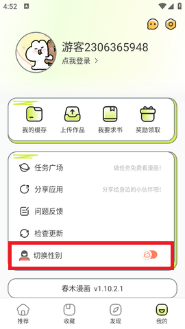 春木漫畫