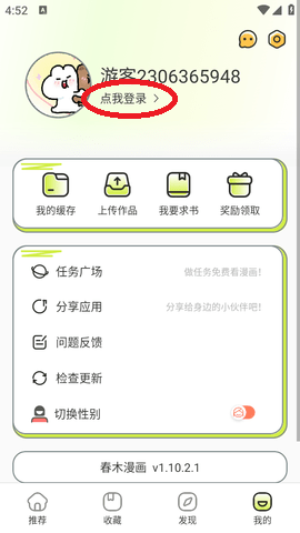 春木漫畫