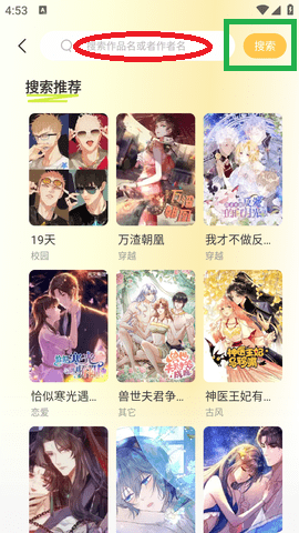 春木漫畫