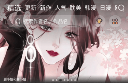 春木漫畫