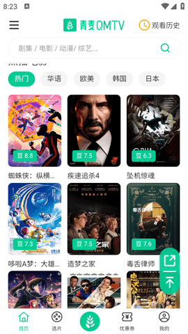 青麥截圖欣賞