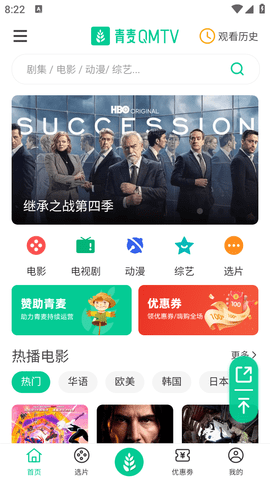 青麥截圖欣賞