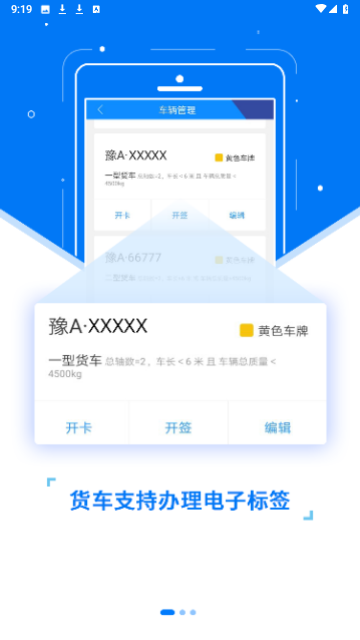 ETC发行极速版游戏截图