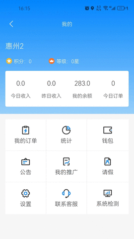 花骑士代驾游戏截图