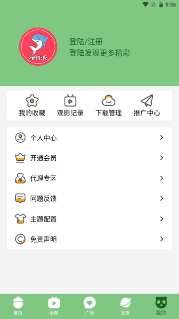 海豚影院截图欣赏