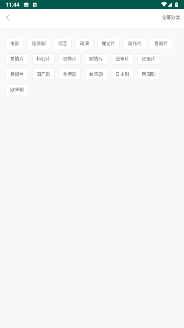 阿里影院截圖欣賞