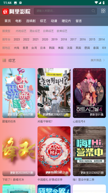 阿里影院截圖欣賞
