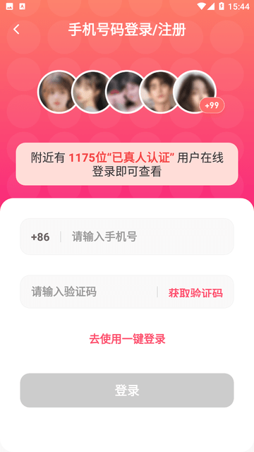 覓妍截圖欣賞