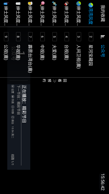 武松TV截图欣赏