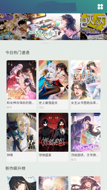 頭牌漫畫截圖欣賞